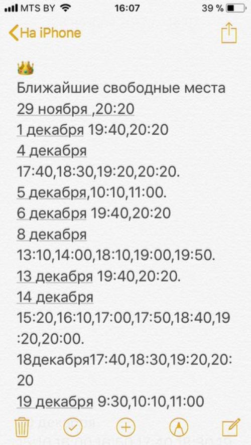 Осталось совсем мало свободных мест? 01