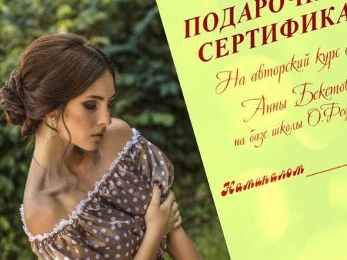 Провожу обучение, мастер классы по визажу - от салонного до подиума и фантазии, знакомство с новыми текстурами и схемами. 02