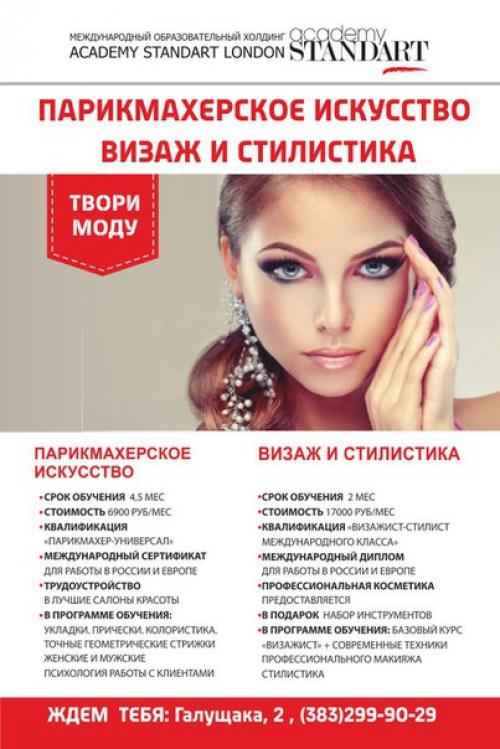 Для наших друзей и подписчиков сегодня: Знакомство с Профессией Визажист - Стилист. 01 Для наших друзей и подписчиков сегодня: Знакомство с Профессией Визажист - Стилист. 01