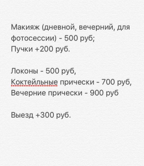 Активно идёт запись на оформление бровей, макияж и прически на декабрь! 01