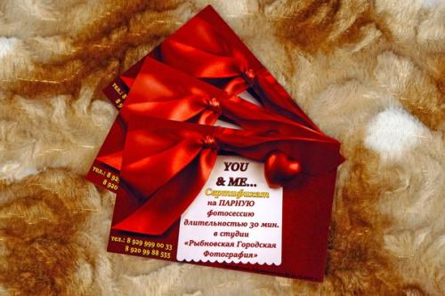 Самая желанная валентинка. 01 Самая желанная валентинка. 01