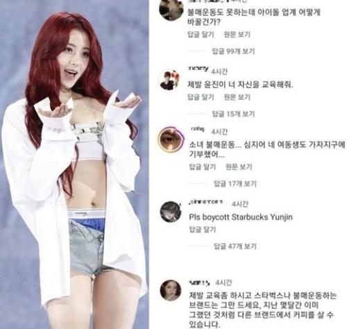 170226: мне жаль Хо юнджин из Le Ssserafim из-за её волос, макияжа и команды стилистов. 03 170226: мне жаль Хо юнджин из Le Ssserafim из-за её волос, макияжа и команды стилистов. 03