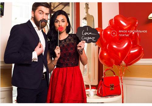 День святого Валентина. 07