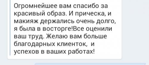 Свадебный сезон все больше набирает обороты, а это значит, остается всё меньше свободных мест на прическу и макияж. 04