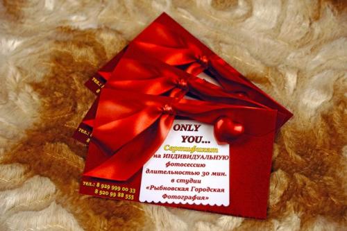 Самая желанная валентинка. 02 Самая желанная валентинка. 02