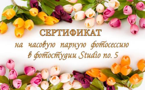 Фотосессия по цене букета? 02 Фотосессия по цене букета? 02