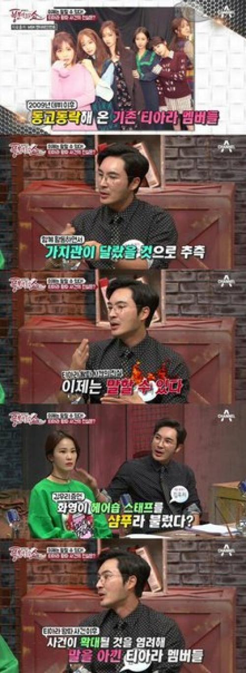 News? Бывшие стилисты T - ara рассказали о поведении хваён во время инцидента с Издевательствами ответ хваён репортаж Dispatch. 01 News? Бывшие стилисты T - ara рассказали о поведении хваён во время инцидента с Издевательствами ответ хваён репортаж Dispatch. 01