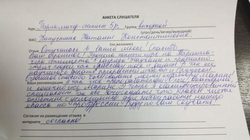 Отзыв выпускницы Натальи Капустиной ладожский филиал: 01