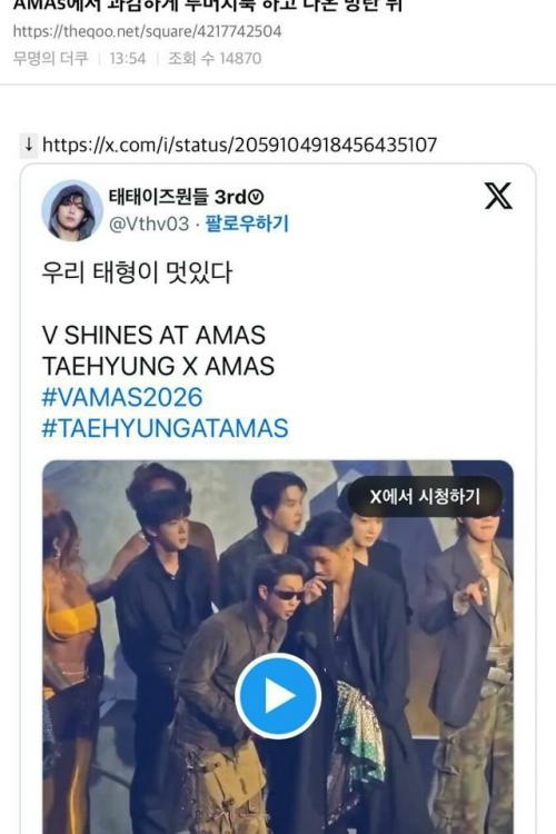 После появления тэхёна на Amas корейские нетизены буквально взорвались от его визуала. 
