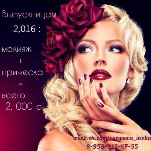 У вас выпускной или свадьба? 02