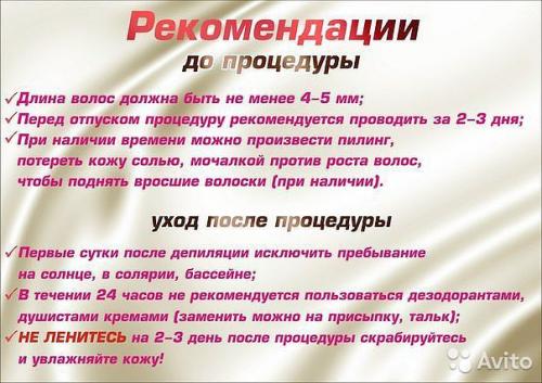 Девочки красавицы предлагаю вам услуги для того, чтобы сделать вас еще красивее! 03