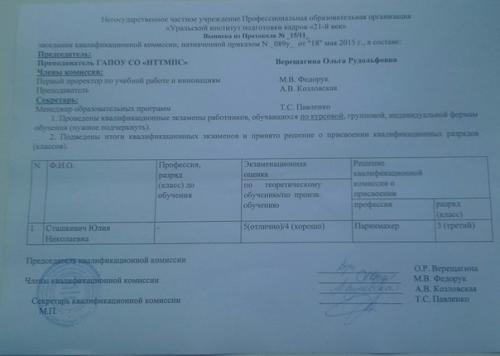 Дорогие девушки, в связи с повышением квалификации с 1 июля повышаются цены на мои услуги. 01