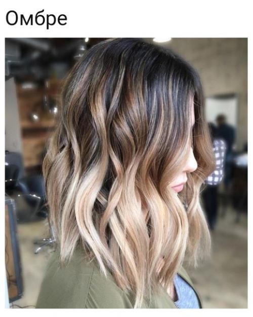 Самое модное окрашивание волос на лето - 2019. 04 Самое модное окрашивание волос на лето - 2019. 04