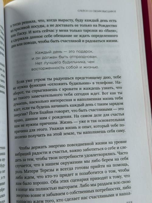 Когда человек светится изнутри, это невозможно подделать. 02 Когда человек светится изнутри, это невозможно подделать. 02