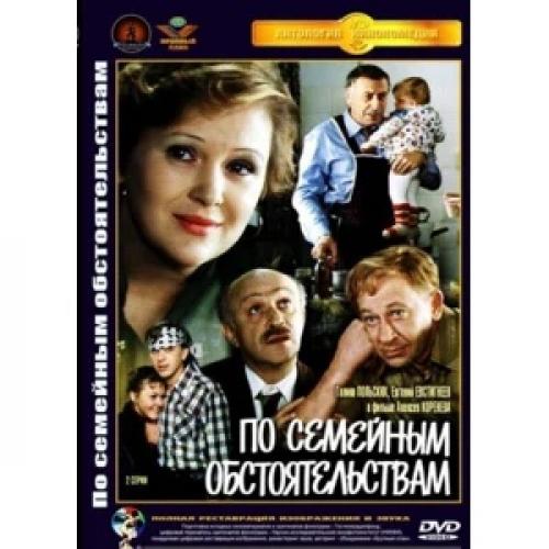 По семейным обстоятельствам обсуждение снят он был по пьесе. По семейным обстоятельствам обсуждение снят он был по пьесе.