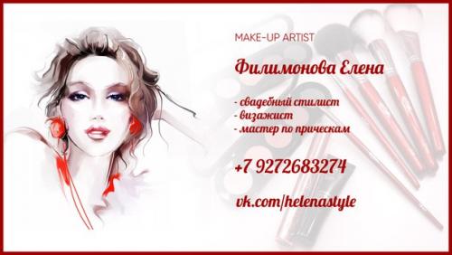 Сертифицированный визажист и мастер по прическам. 05