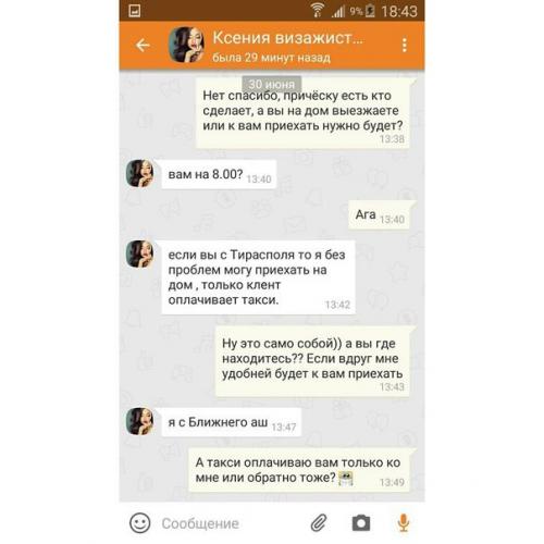 Небольшая история о 26 августа. 02 Небольшая история о 26 августа. 02