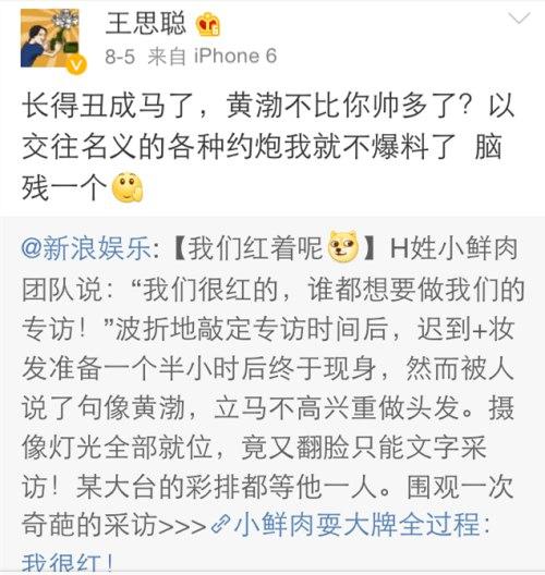 Kriskingdom опубликовали статью по поводу извинений тао. 01