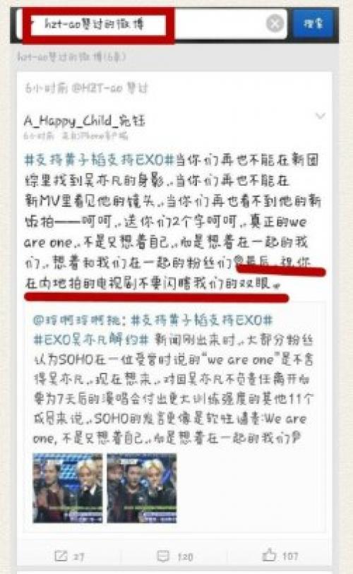 Kriskingdom опубликовали статью по поводу извинений тао. 02