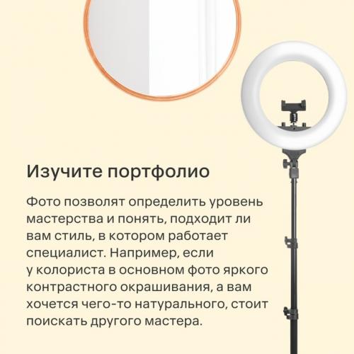 Таким образом, если салоны красоты всё чаще разочаровывают, возможно, пришло время обратиться к частному бьюти - мастеру. 02