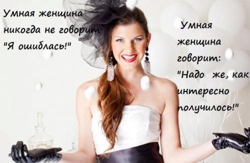 Как стать модной и красивой - советы женщинам. 01