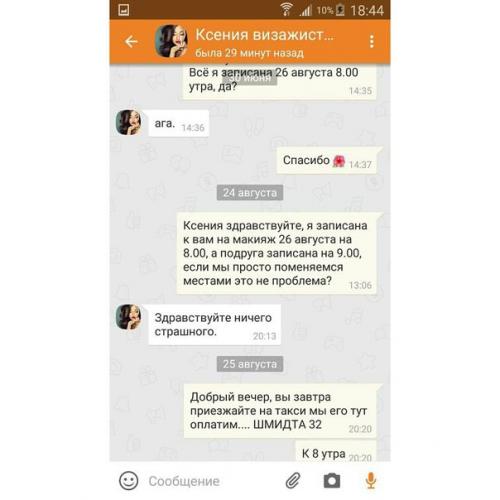 Небольшая история о 26 августа. 01 Небольшая история о 26 августа. 01