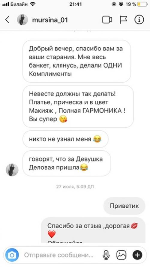 Нежный макияж для сестренки невесты. 02