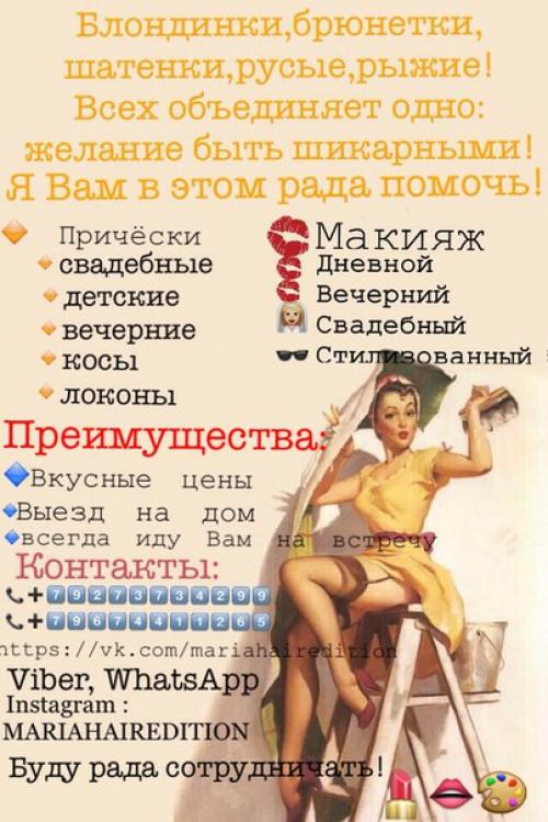 Я могу сделать ваш образ действительно неотразимым! 06