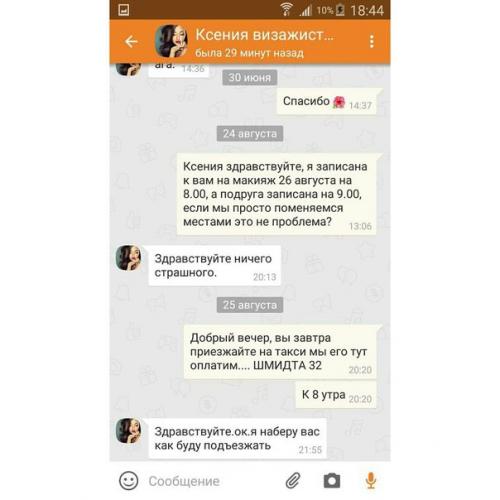 Небольшая история о 26 августа. 03 Небольшая история о 26 августа. 03