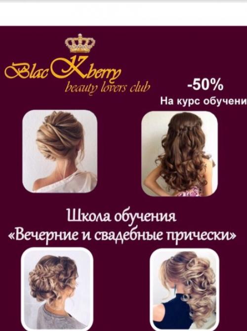 Девочки, работа в индустрии красоты сегодня является очень престижной! 01