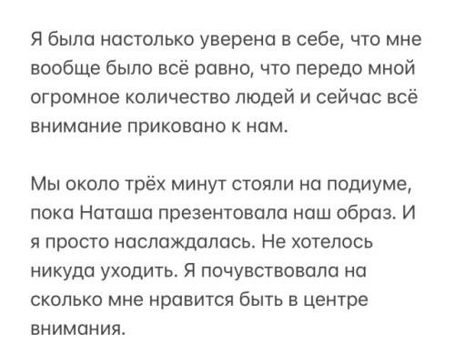 3 года назад я пришла на первую неделю моды в Пензе просто как зритель, поболеть за бренд L. Motive. 02