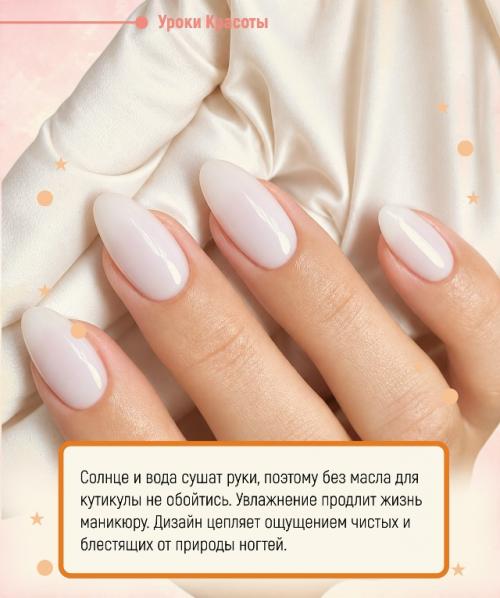 Нюдовый маникюр продолжает меняться. 03 Нюдовый маникюр продолжает меняться. 03