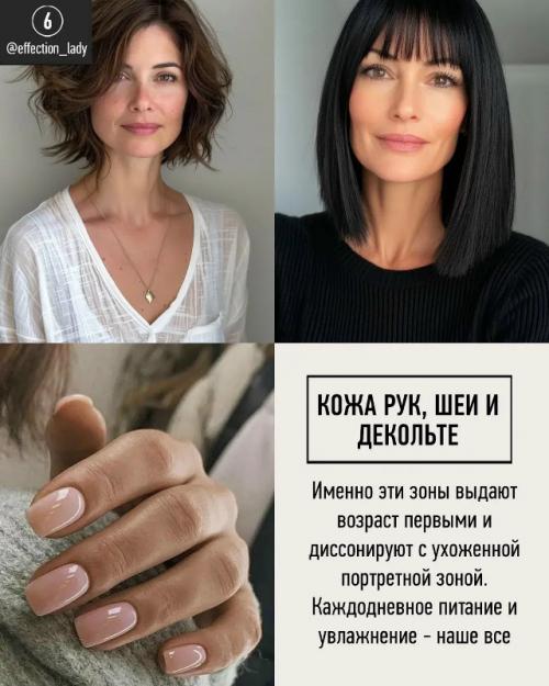 Страх возраста у нас сидит где-то на генетическом уровне с незапамятных времен, когда выживание женщины всецело зависело от мужчин. 06