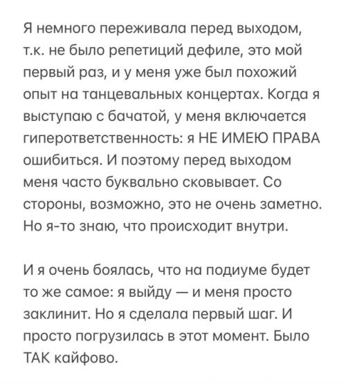 3 года назад я пришла на первую неделю моды в Пензе просто как зритель, поболеть за бренд L. Motive. 01