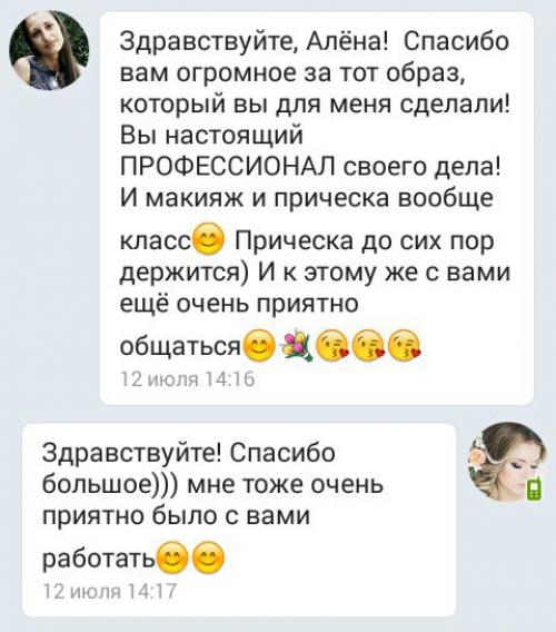 Здравствуйте!  Меня зовут Алёна лис. 09 Здравствуйте!  Меня зовут Алёна лис. 09