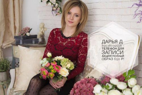 Дорогие девушки!  Дипломированный стилист - визажист находится в поисках моделей для пополнения клиентской базы/портфолио. 08