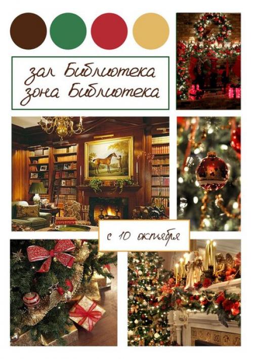 Поторопитесь забронировать удобные даты на новогодние съемки! 08