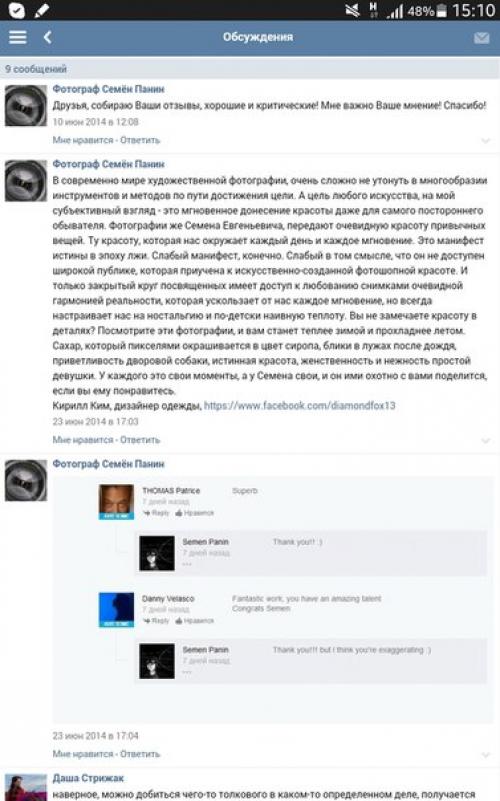 Для пополнения своего свадебного портфолио предлагаю услуги второго фотографа на вашей свадьбе. 05