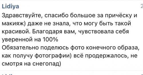 Что самое важное для невесты? 02 Что самое важное для невесты? 02