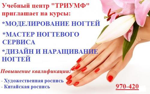 Внимание! Учебный центр Триумф запускает новый проект по обучению молодых мам, которые находятся в декретном отпуске! 01 Внимание! Учебный центр Триумф запускает новый проект по обучению молодых мам, которые находятся в декретном отпуске! 01