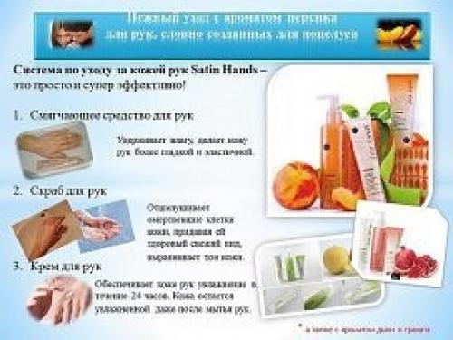 На бесплатный мастер класс по уходу за ручками приглашаю. 01 На бесплатный мастер класс по уходу за ручками приглашаю. 01