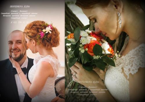 Erofeenkova Elena.  Визажист, мастер по прическам. 01