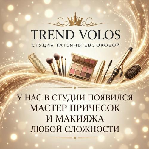 Мы спешим сообщить: в нашей студии появился мастер макияжа и причесок! 
