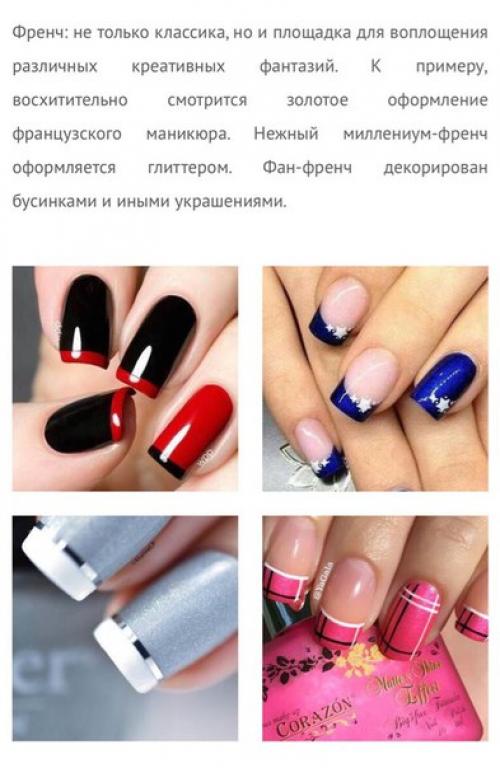 Сегодня поговорим а тенденциях маникюра 2017 года. 03