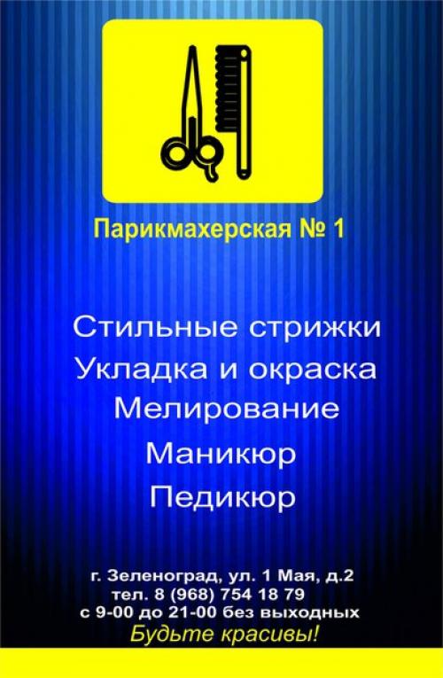 Будьте красивы! Красота и стиль, вот что важно в современном обществе! 01 Будьте красивы! Красота и стиль, вот что важно в современном обществе! 01