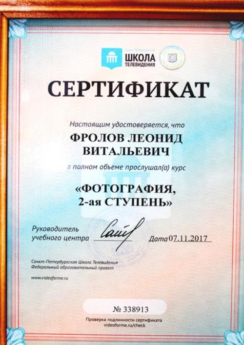 Модные тенденции свадебных причесок и макияжей 2017 - 2018 гг. 09