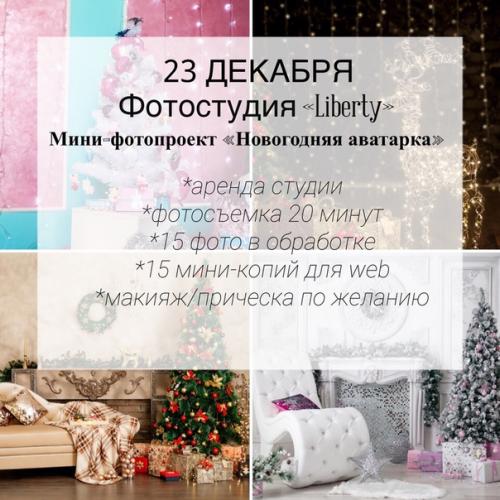 Обновлённая информация по новогодним фотопроектам ( только актуальное, на некоторые осталось по 1-2 места, скидка). 01