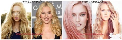 Блонд: красивый и популярный цвет волос. 03 Блонд: красивый и популярный цвет волос. 03