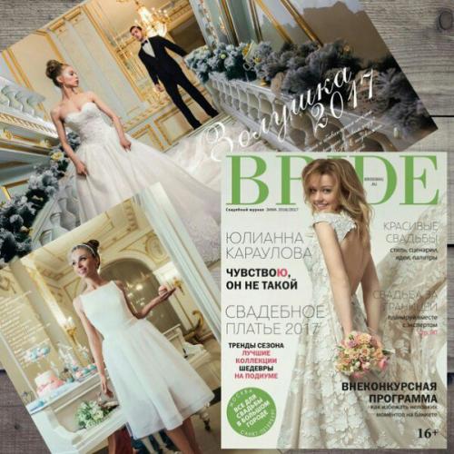 Золушка 2017 по версии журнала Bride. 06