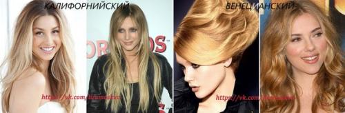 Блонд: красивый и популярный цвет волос. 02 Блонд: красивый и популярный цвет волос. 02